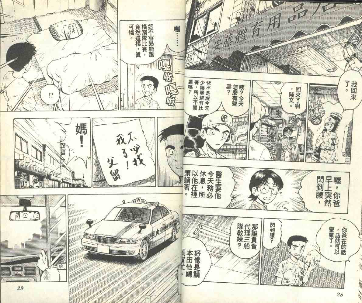 第13卷 第14页