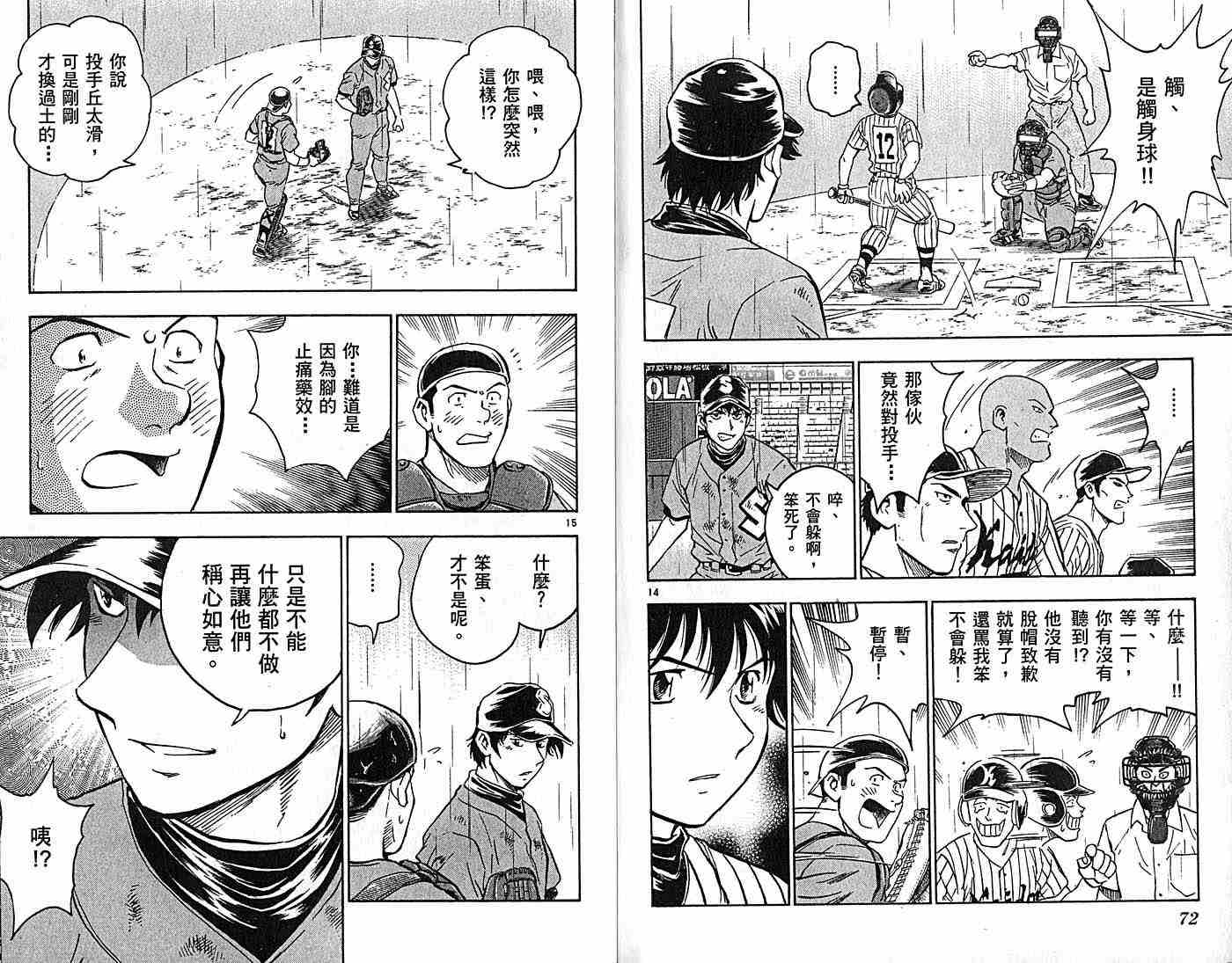 第44卷 第38页