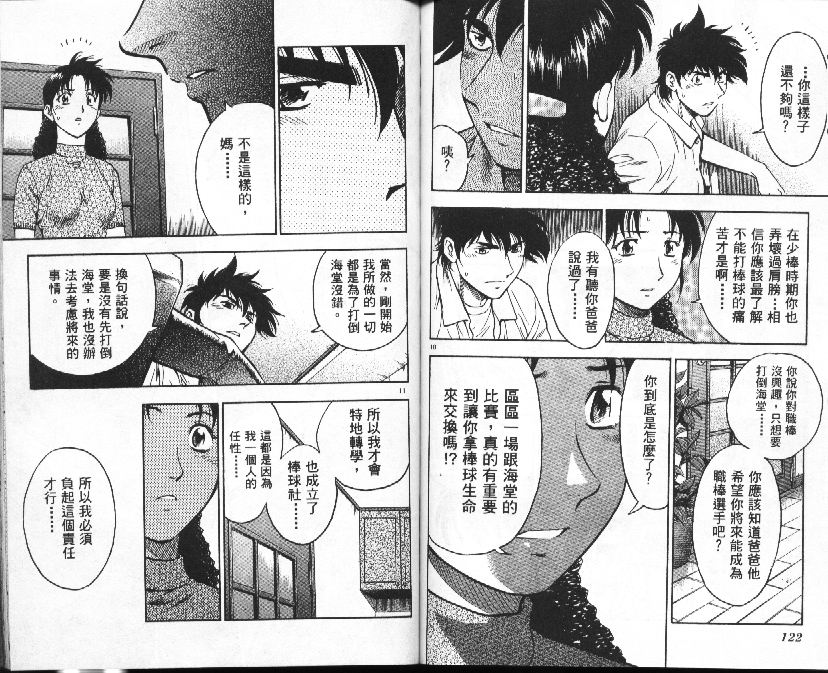 第38卷 第62页