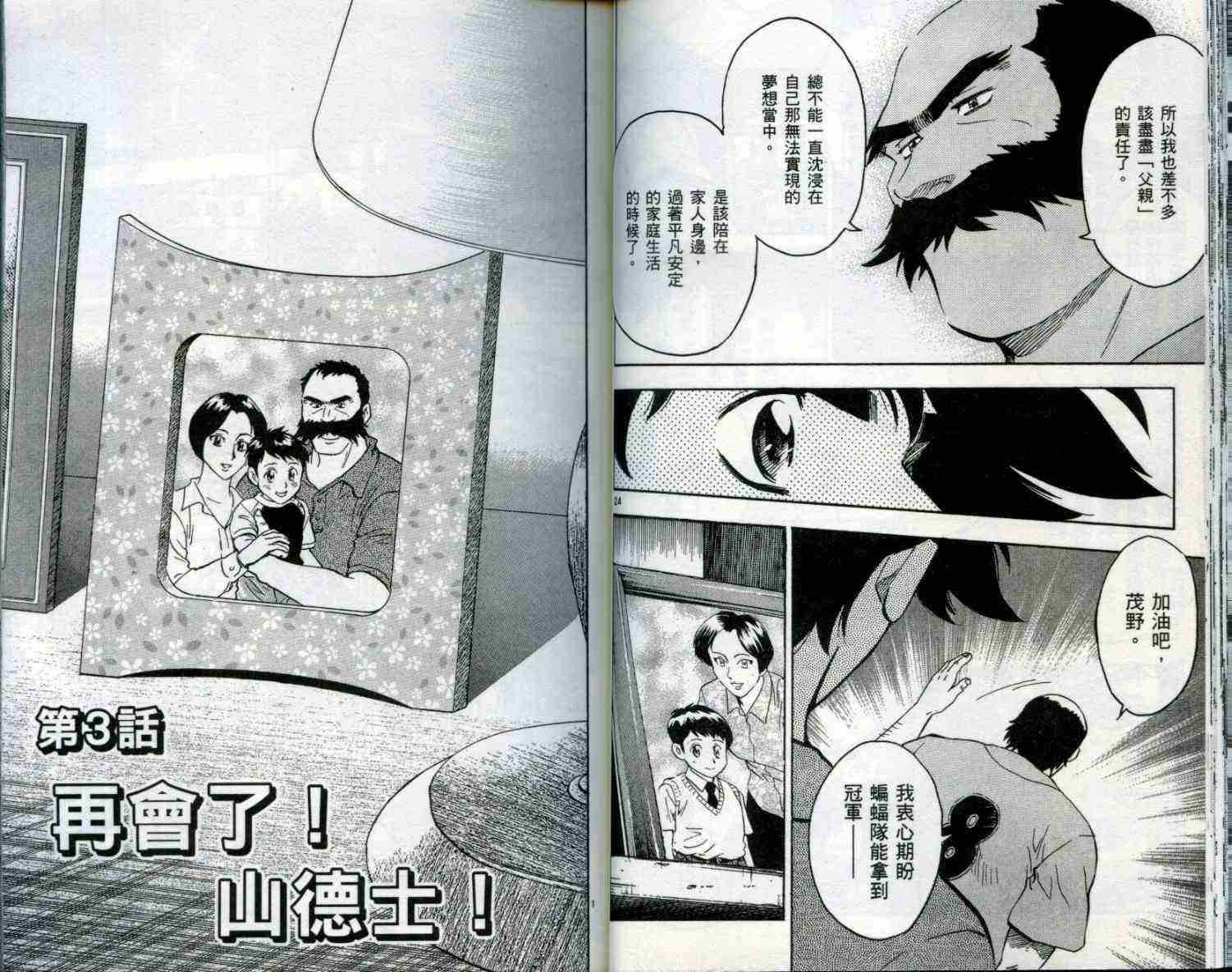 第51卷 第24页