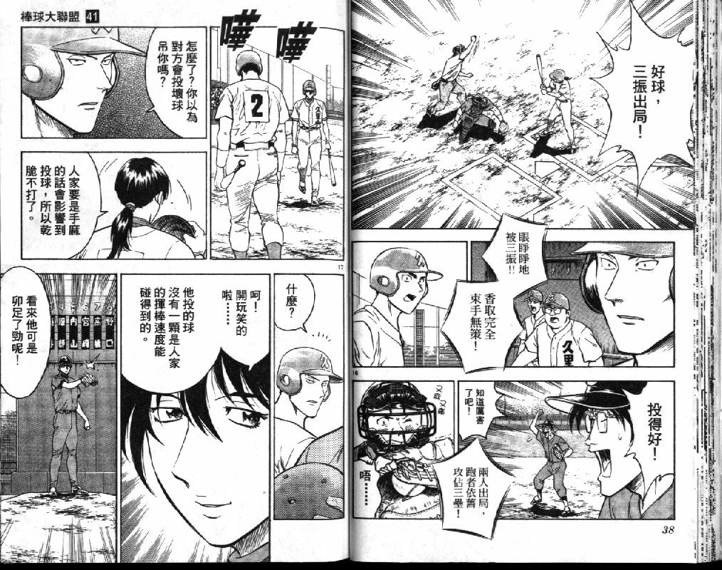 第41卷 第21页