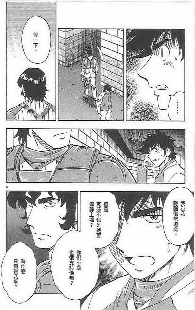 第73卷 第61页