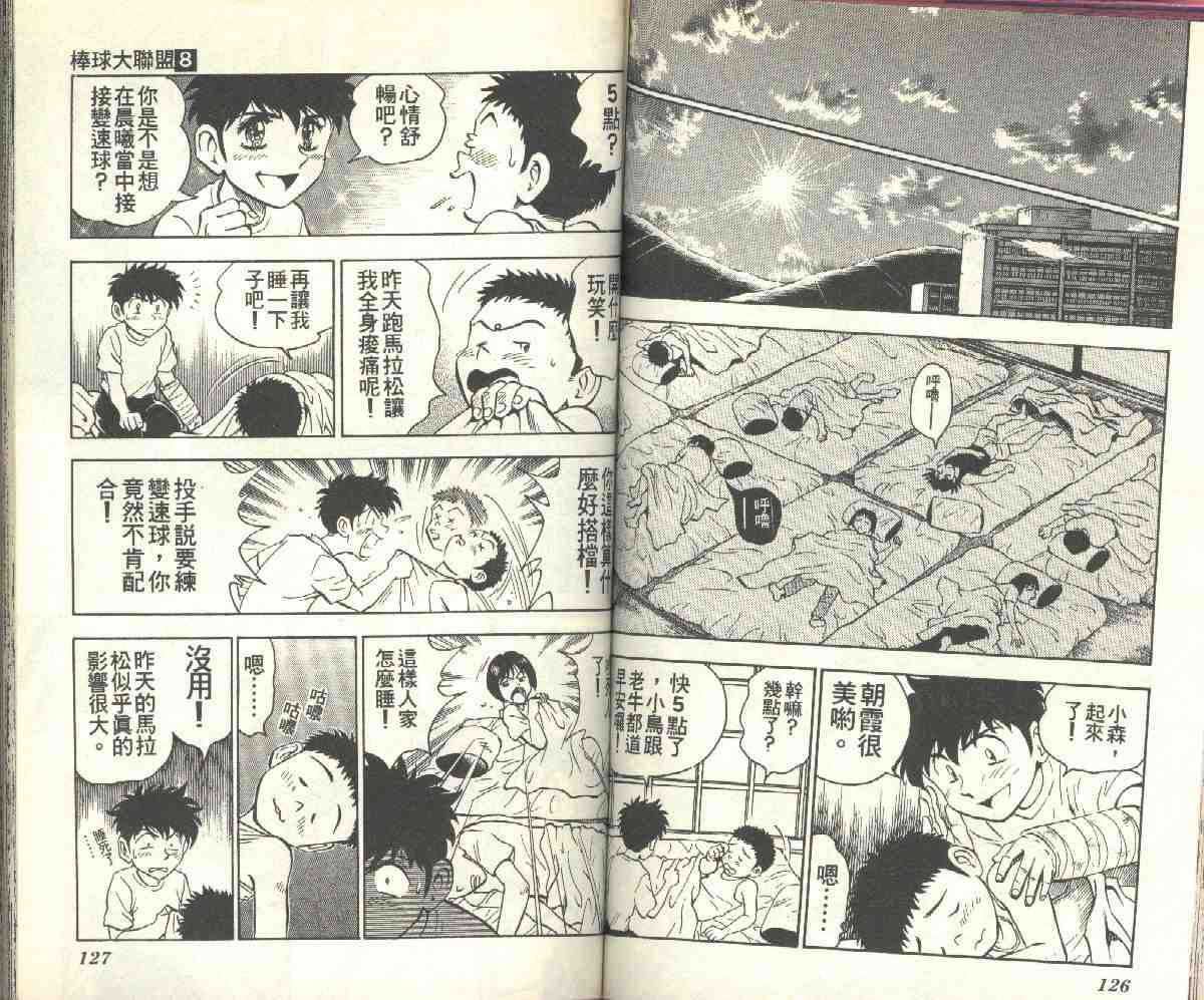 第8卷 第64页