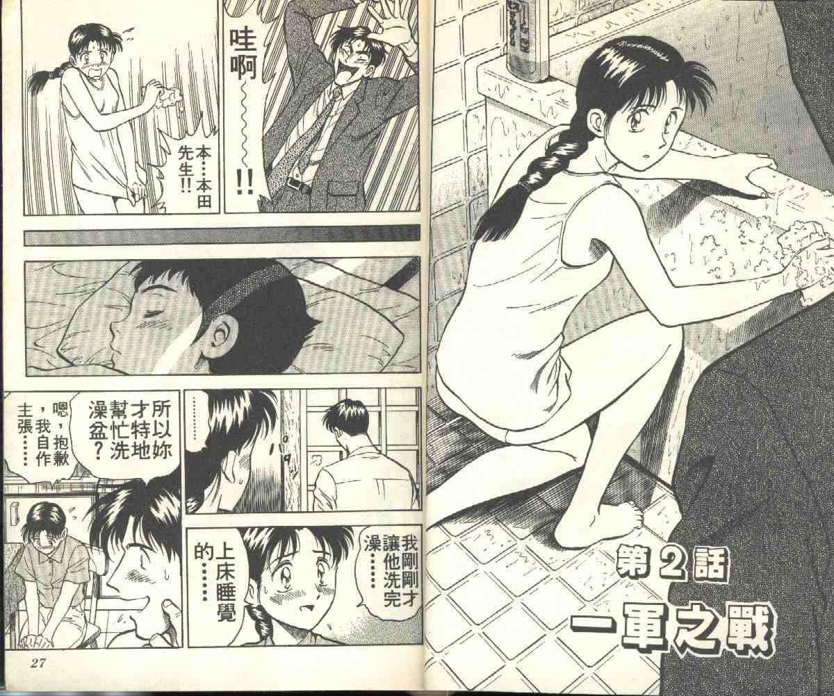 第2卷 第14页