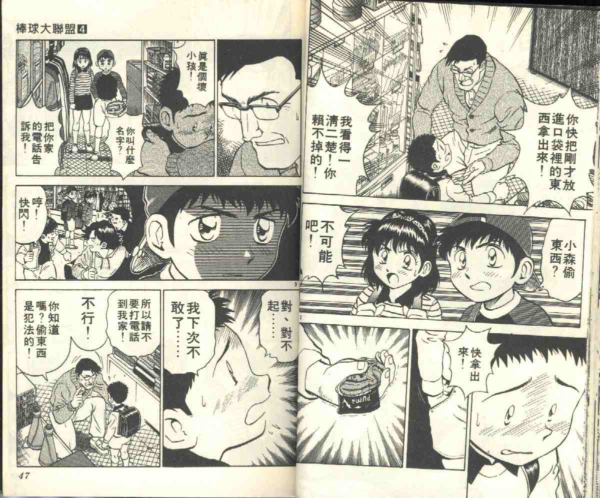 第4卷 第25页