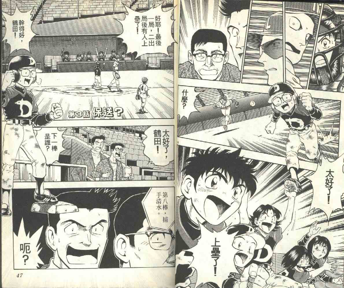第13卷 第23页