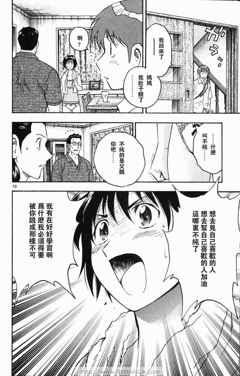 第70卷 第31页
