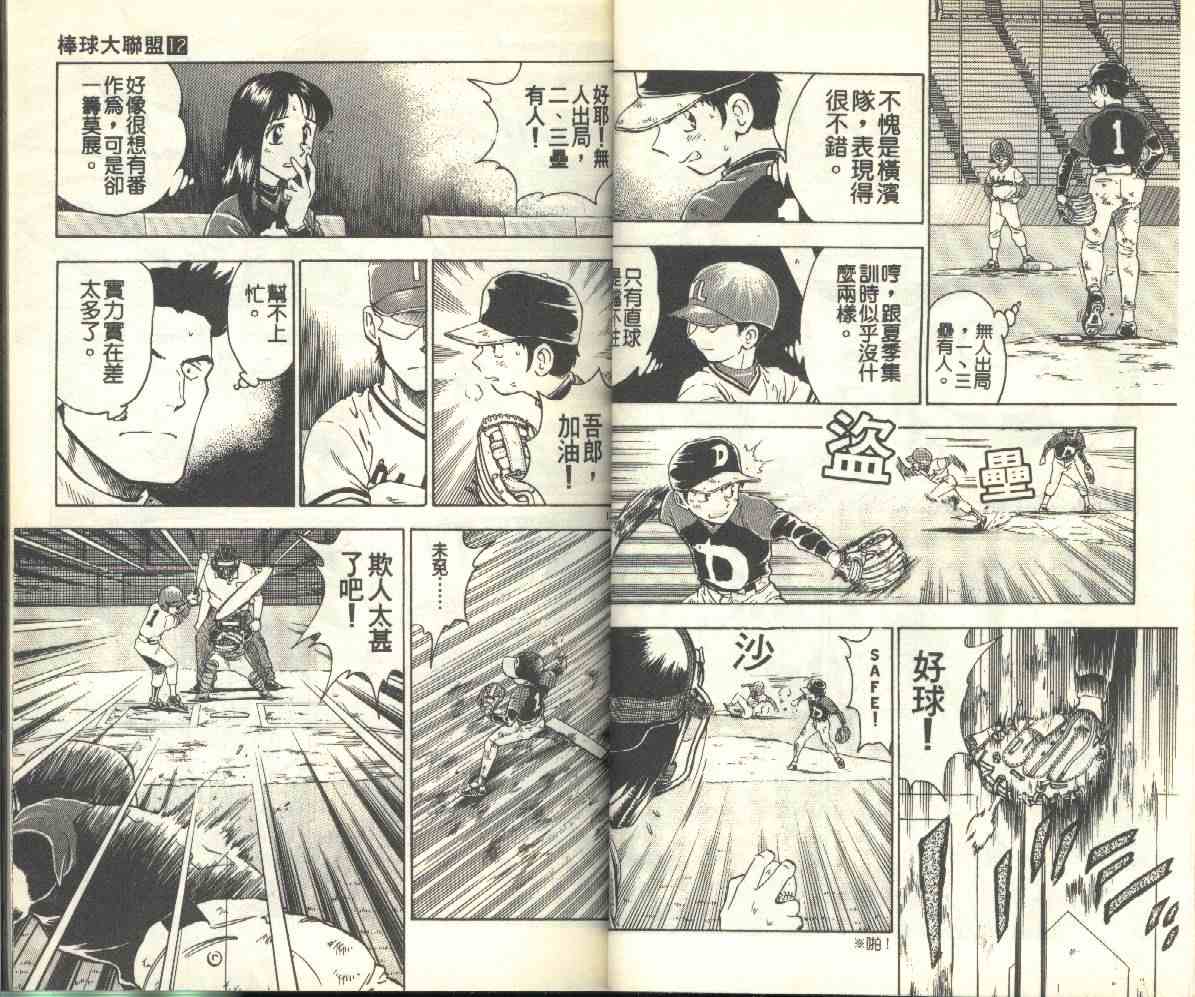 第12卷 第28页