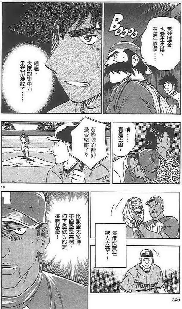 第72卷 第146页