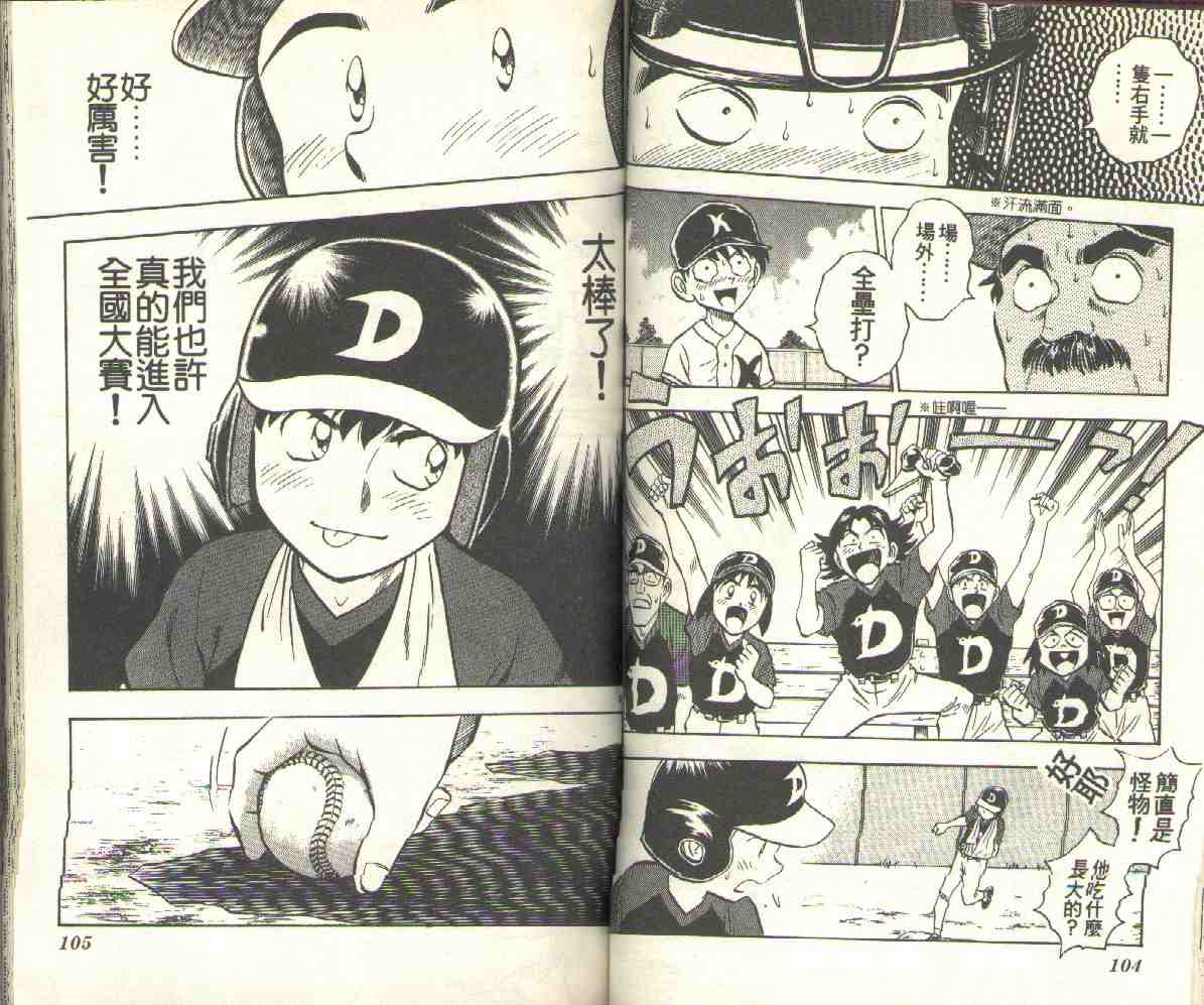 第7卷 第52页