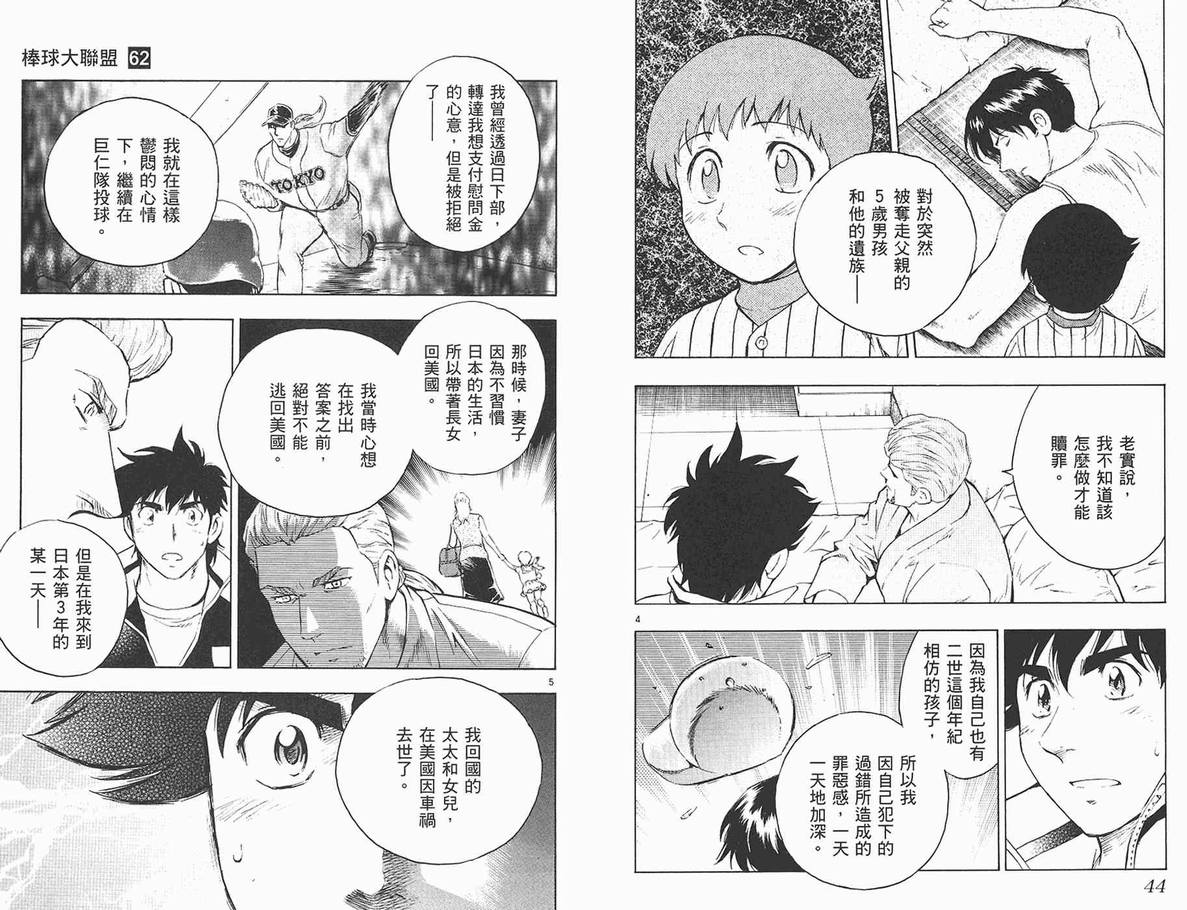 第62卷 第23页