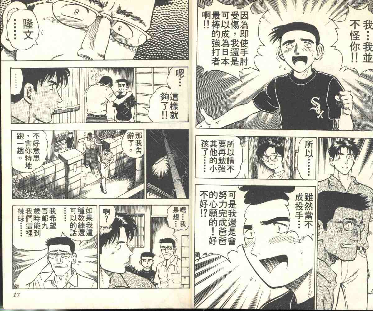 第2卷 第9页