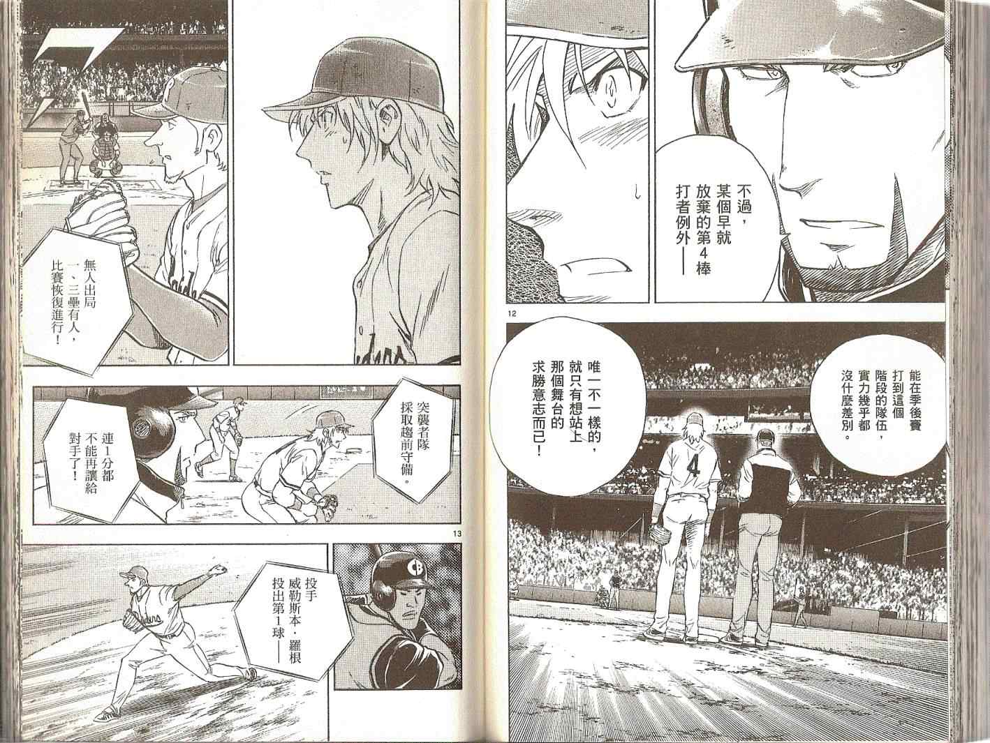 第74卷 第54页
