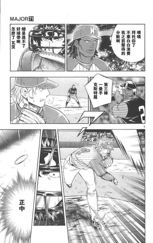 第71卷 第116页