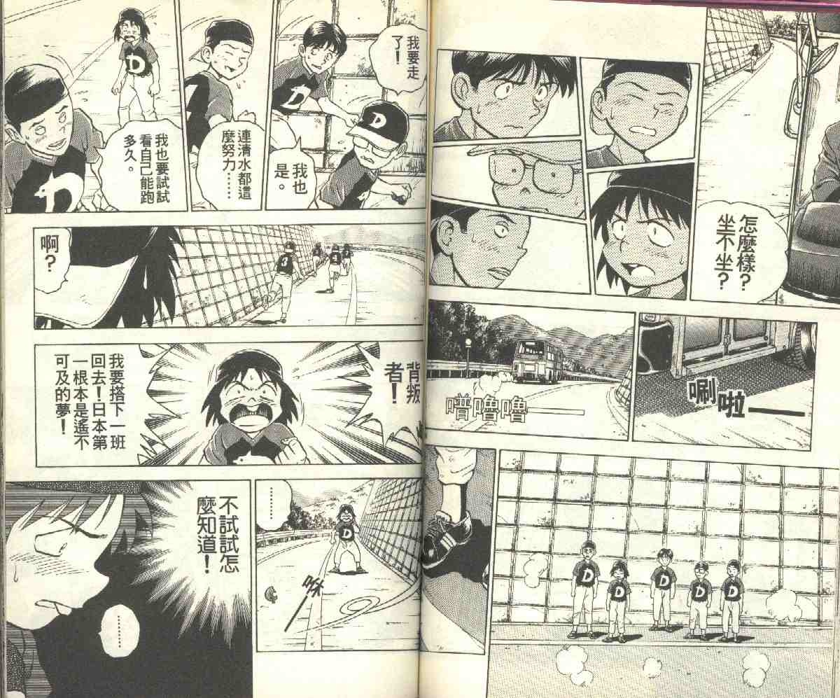 第8卷 第61页