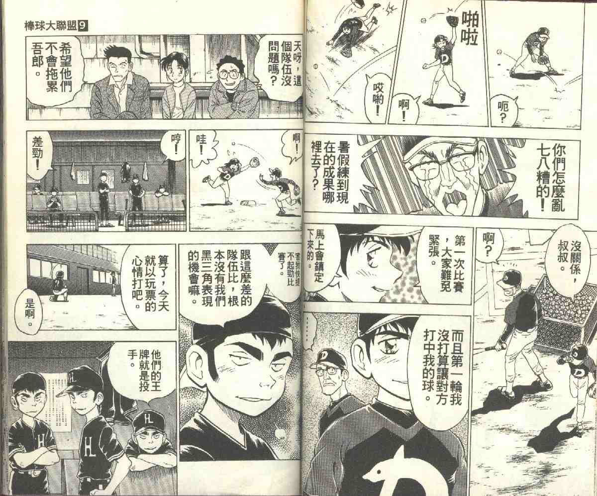 第9卷 第59页