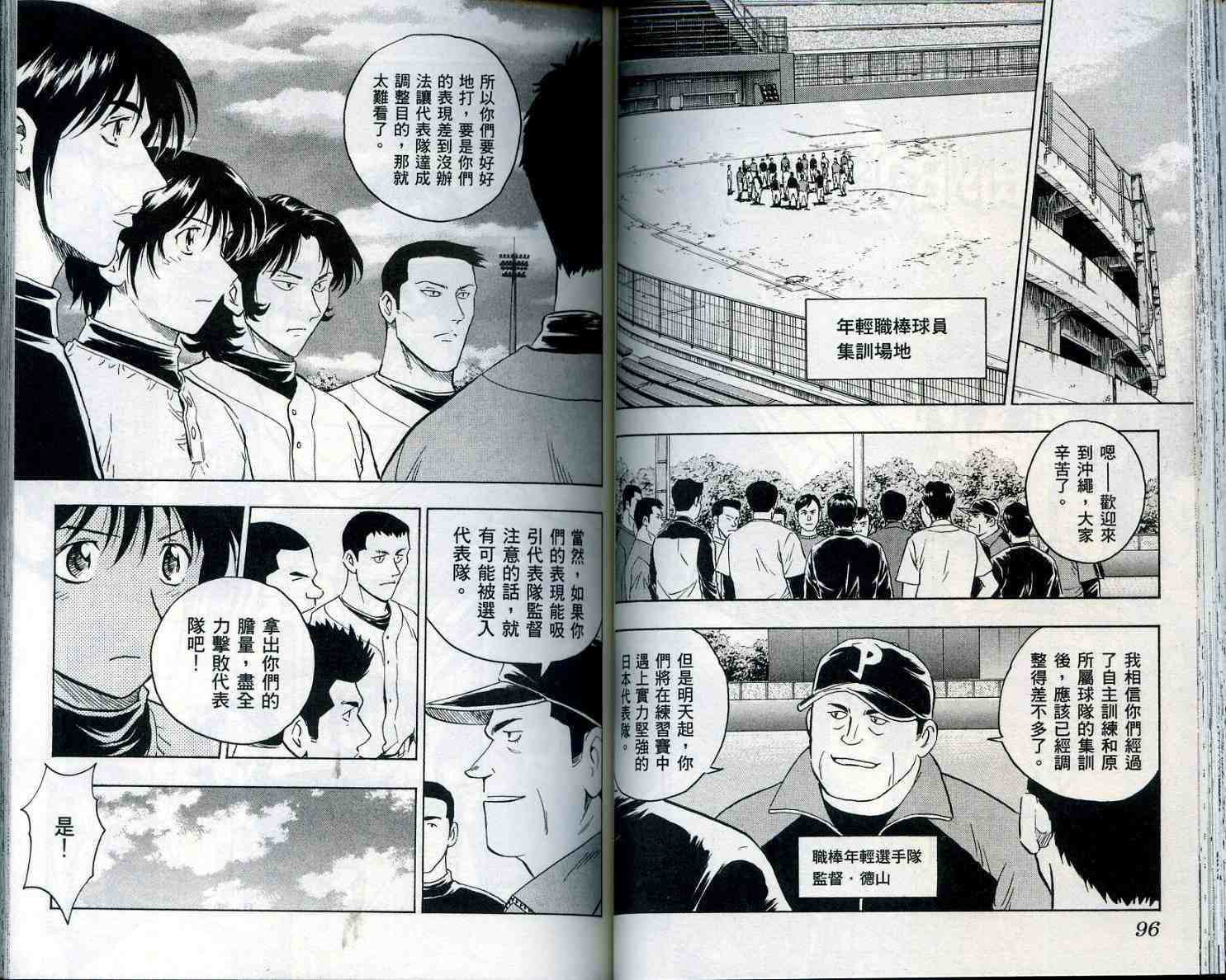 第55卷 第50页