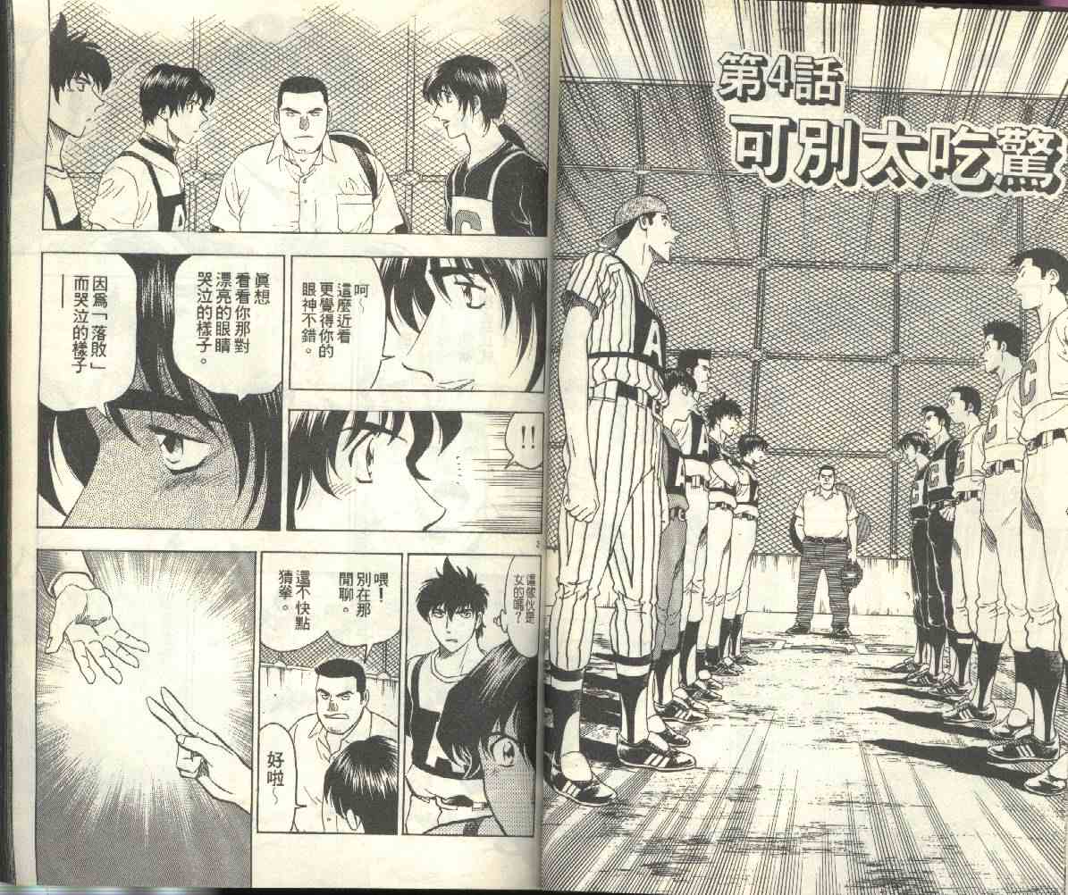 第23卷 第33页