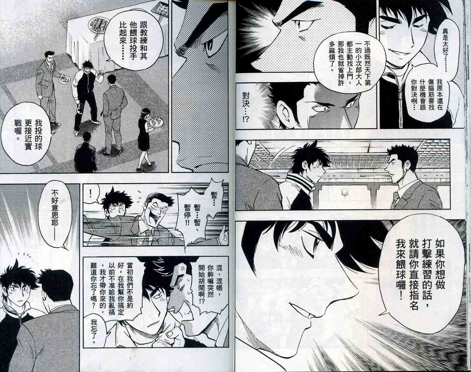 第55卷 第12页