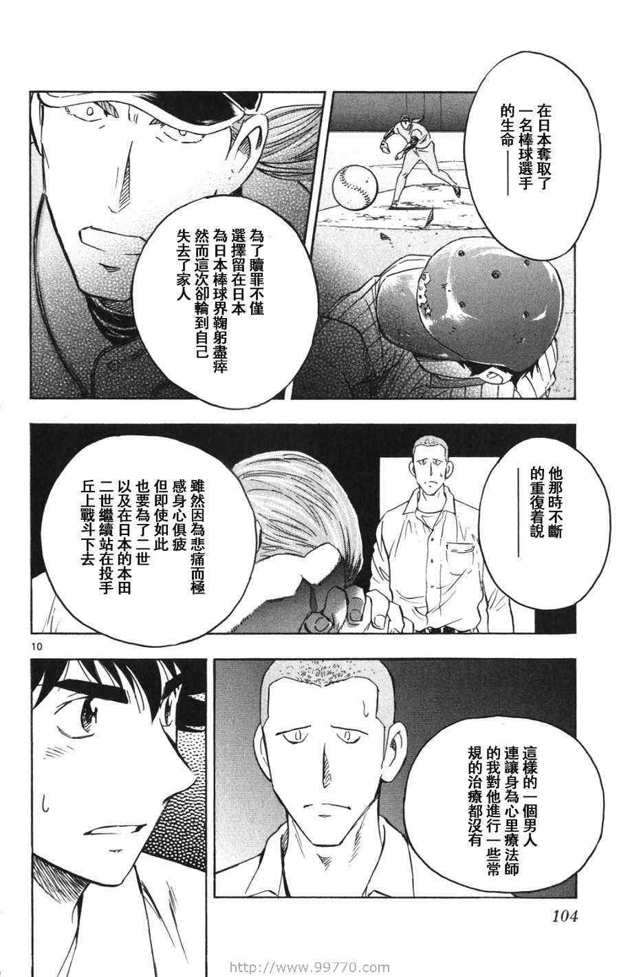 第69卷 第106页