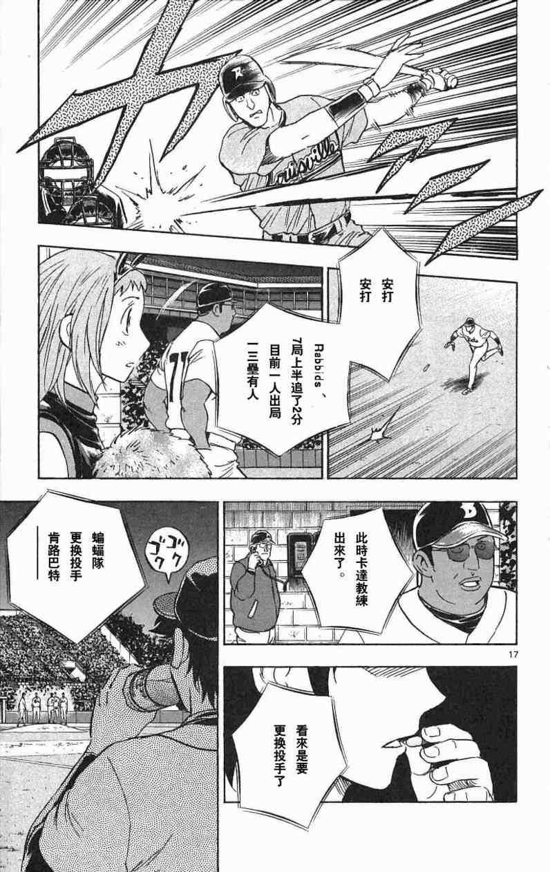 第67卷 第163页