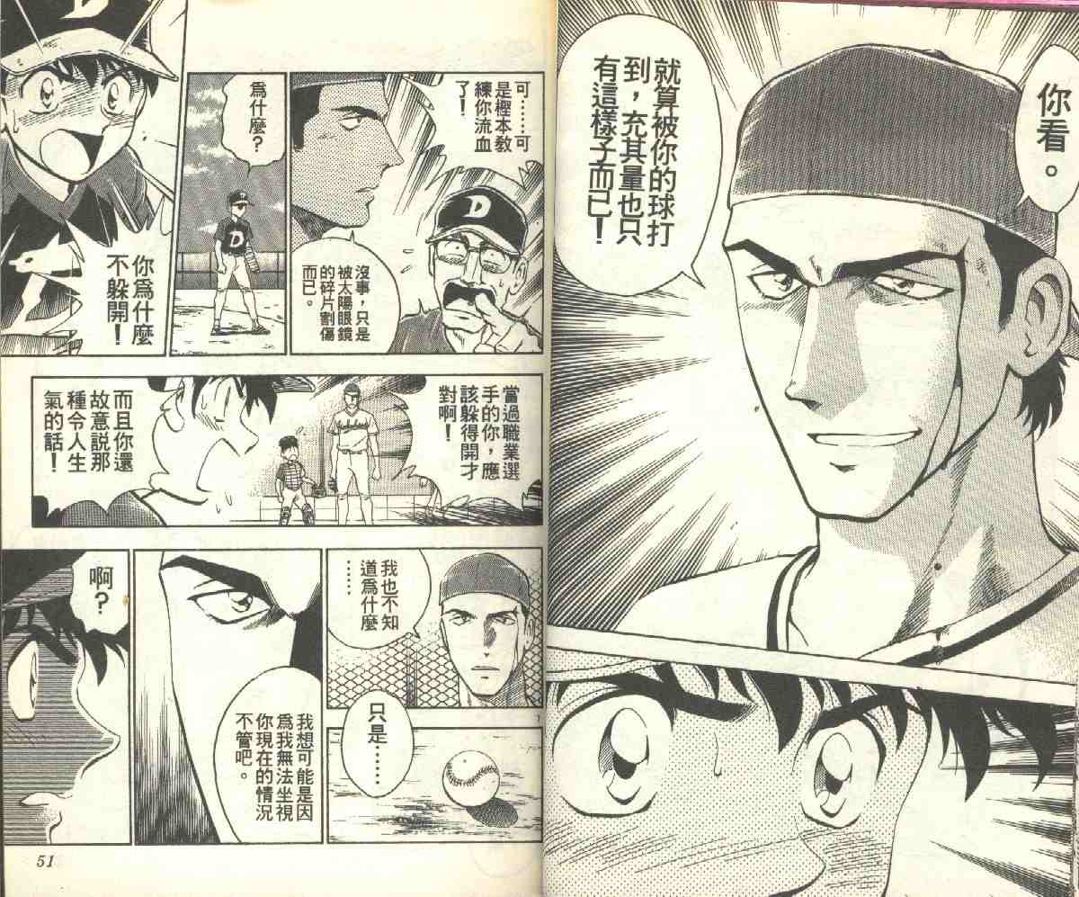 第8卷 第26页