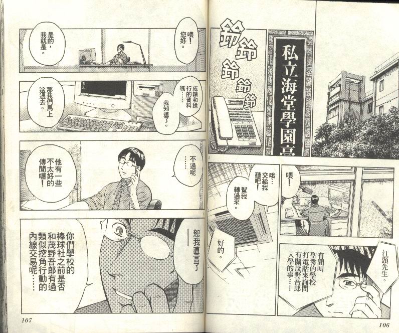 第33卷 第54页