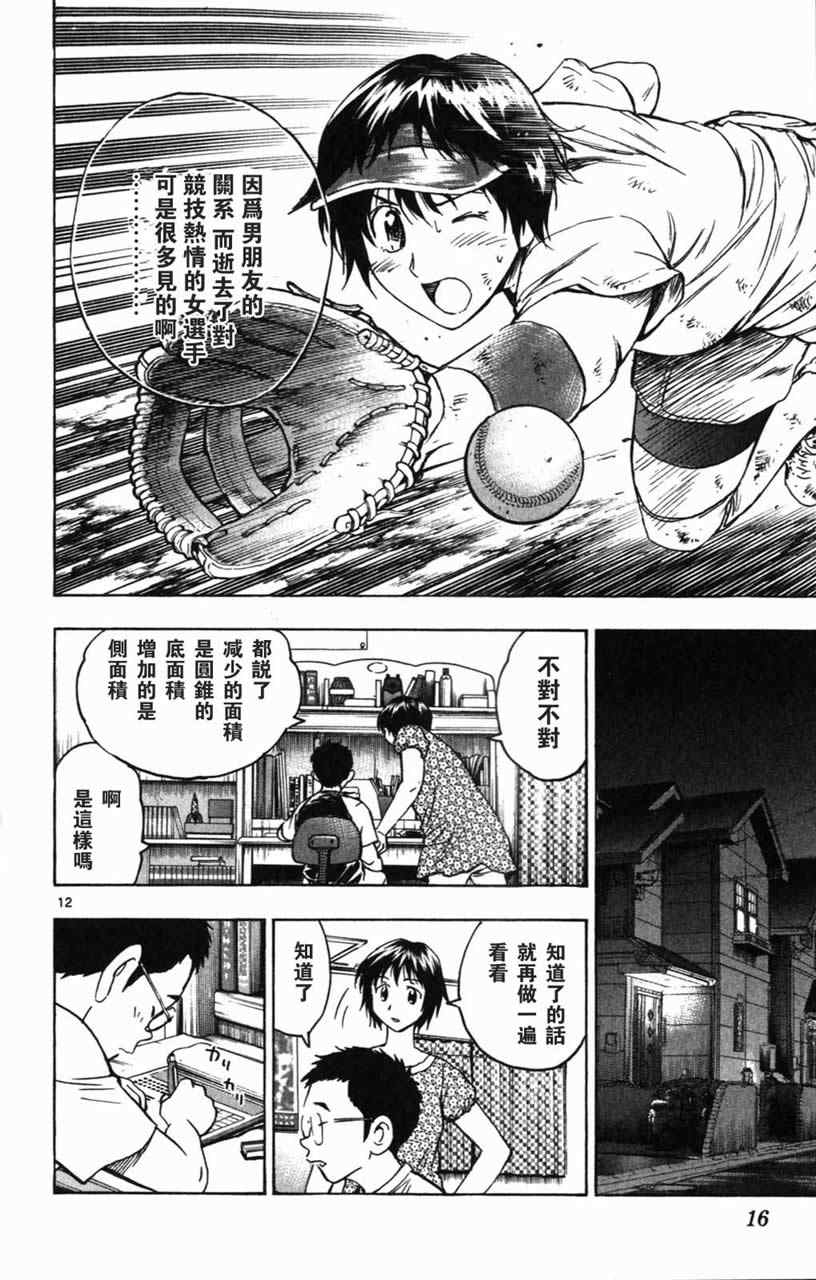 第70卷 第15页