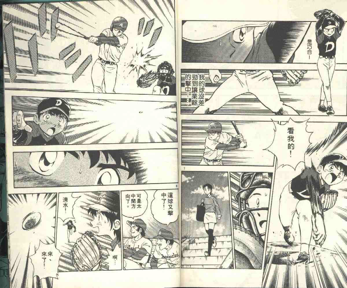 第4卷 第91页