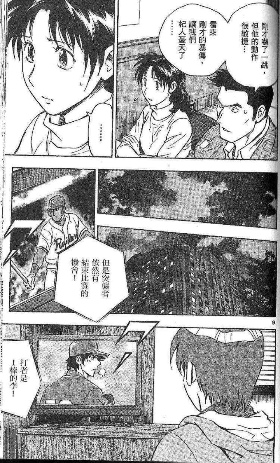 第77卷 第136页