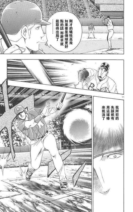 第71卷 第52页