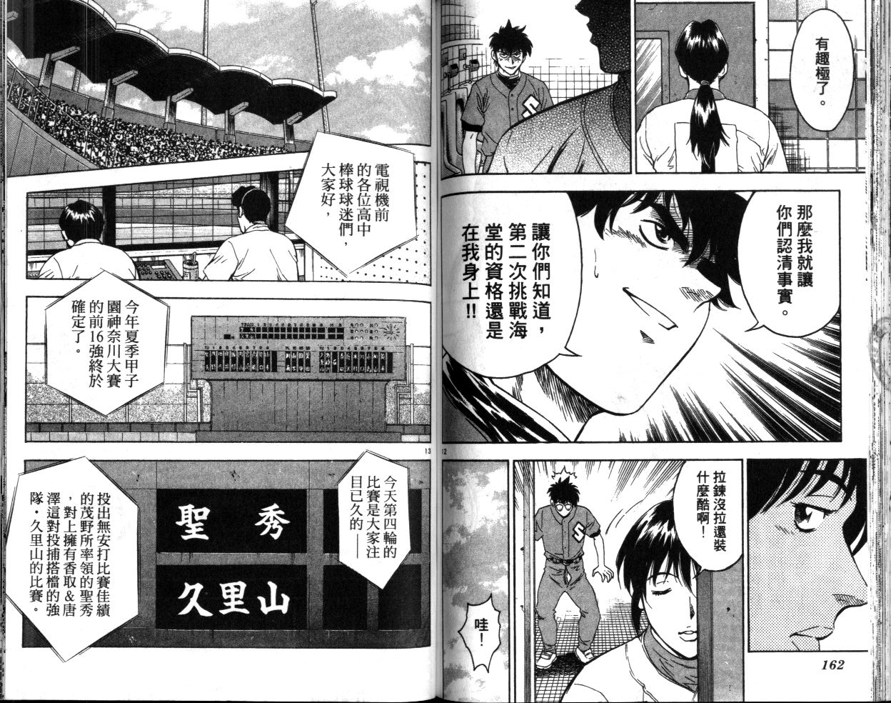 第40卷 第82页