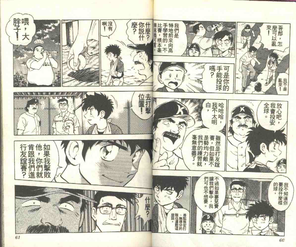 第7卷 第30页