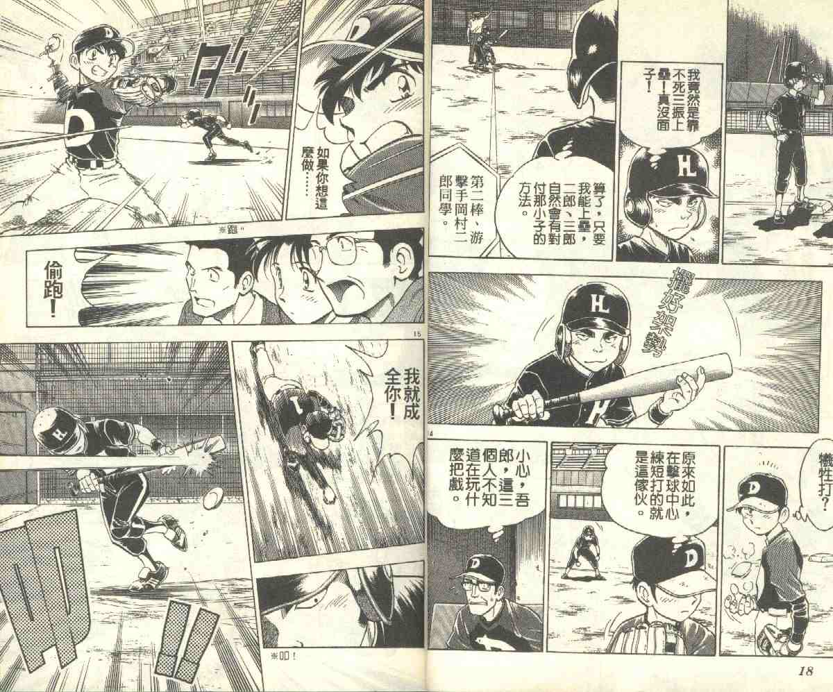 第10卷 第10页