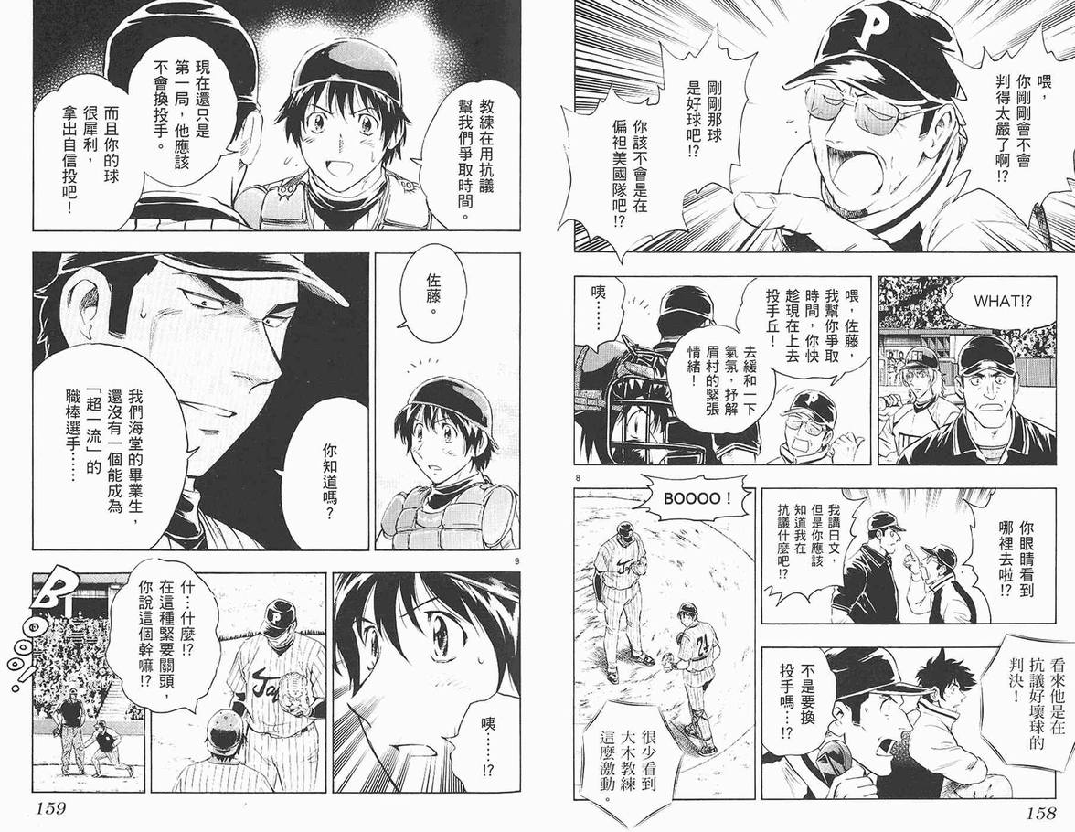 第62卷 第81页