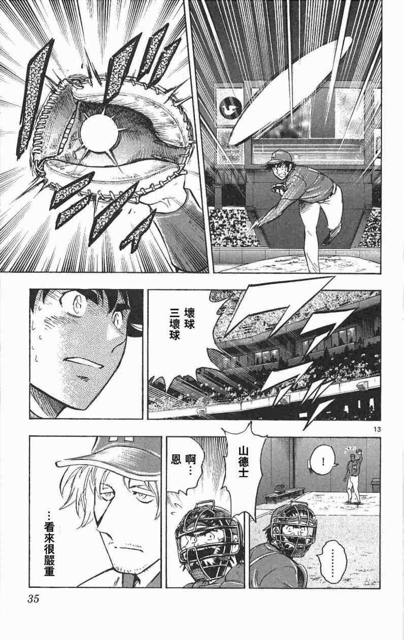 第67卷 第33页