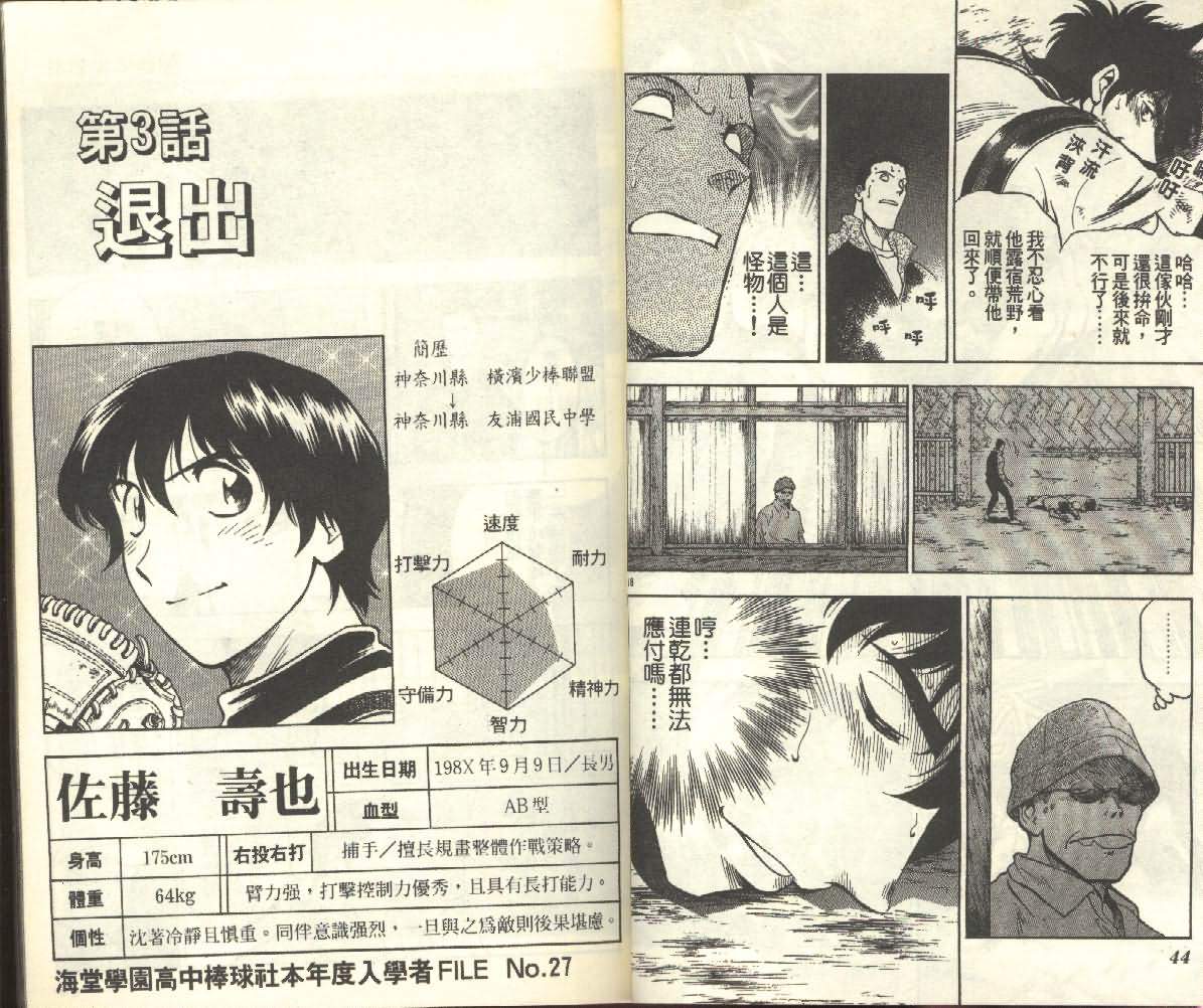 第25卷 第22页