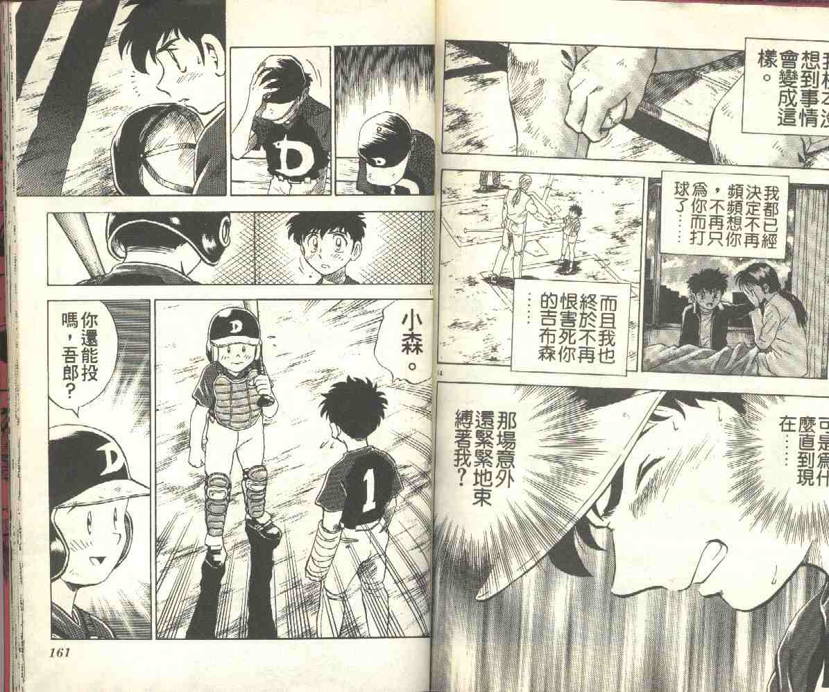 第7卷 第80页