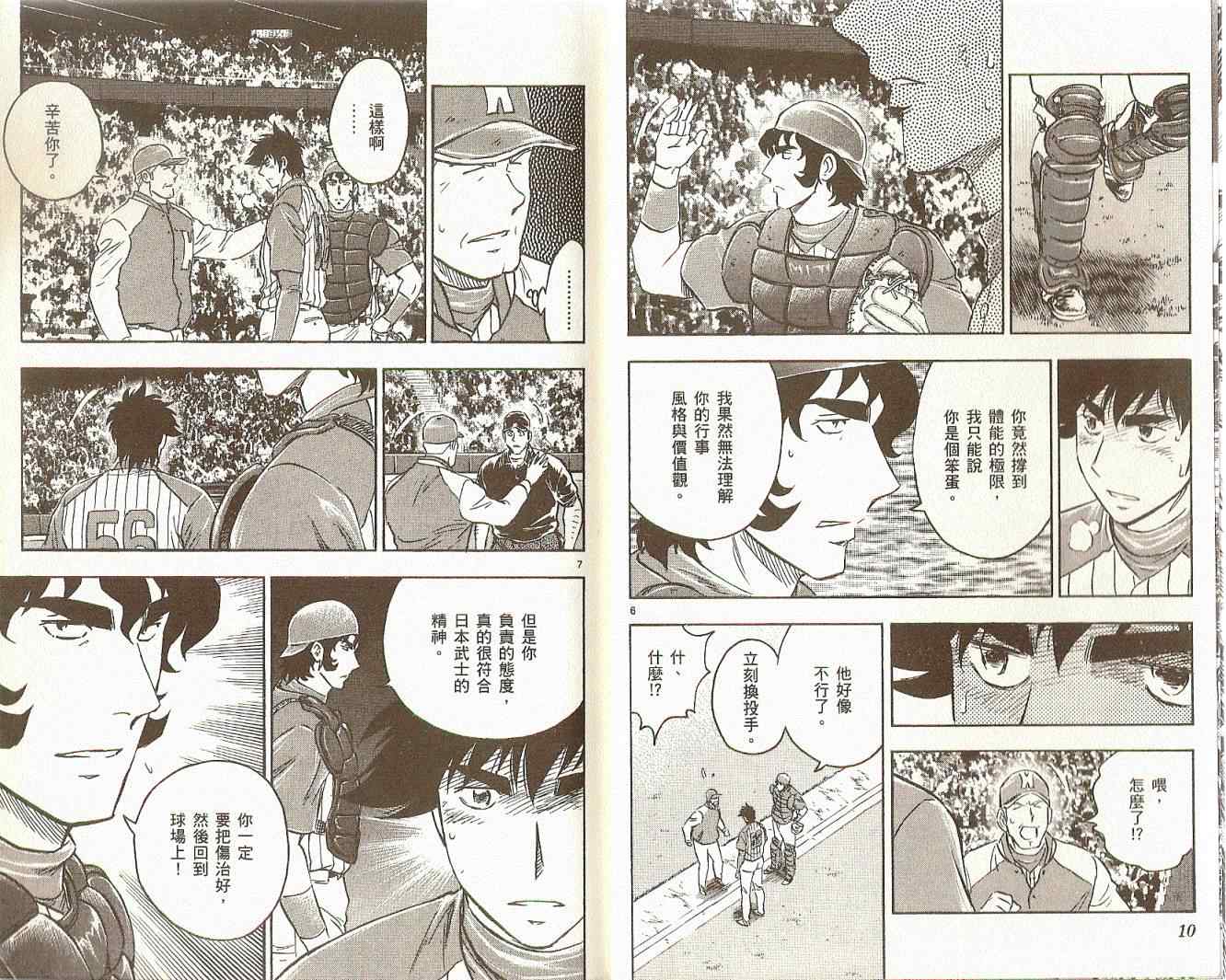 第74卷 第6页