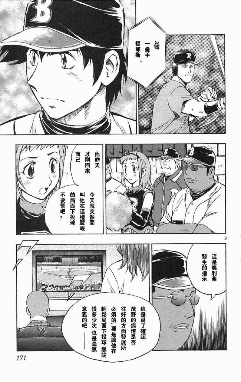第67卷 第167页