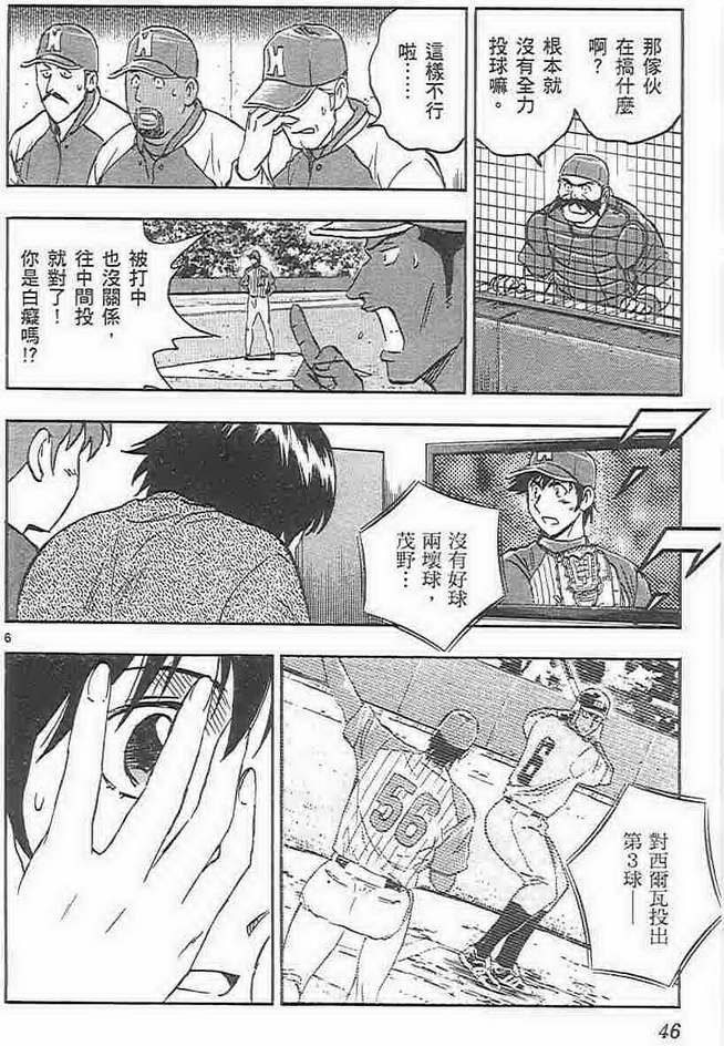 第73卷 第45页
