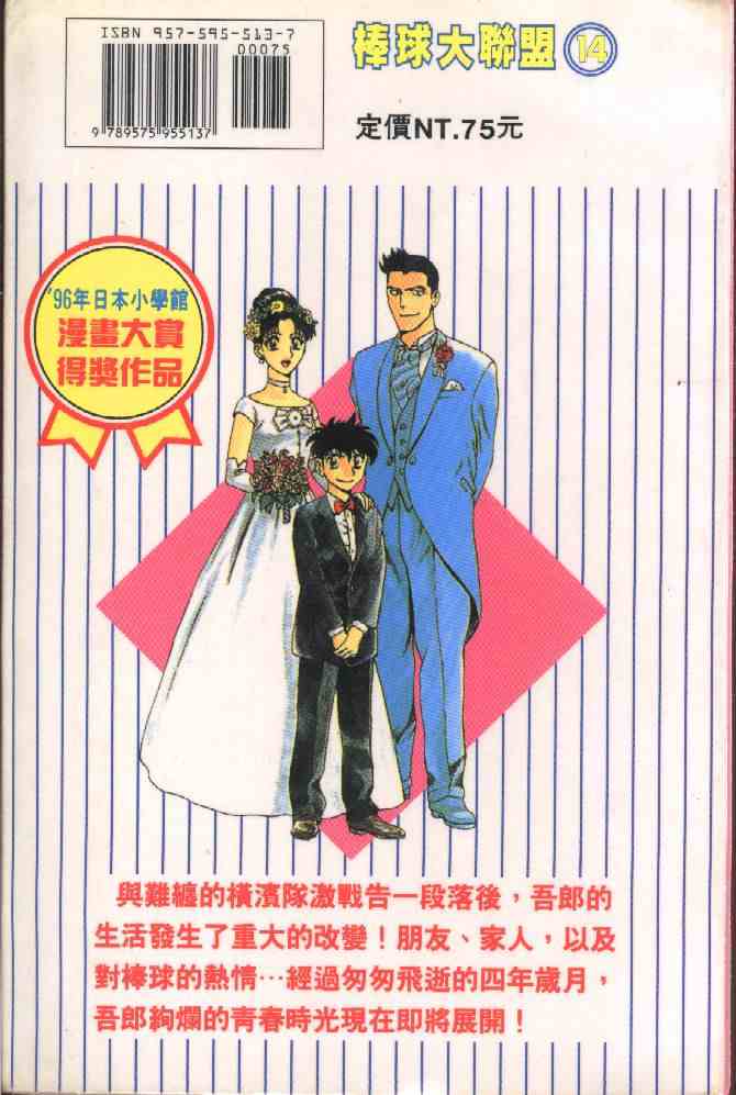 第14卷 第2页