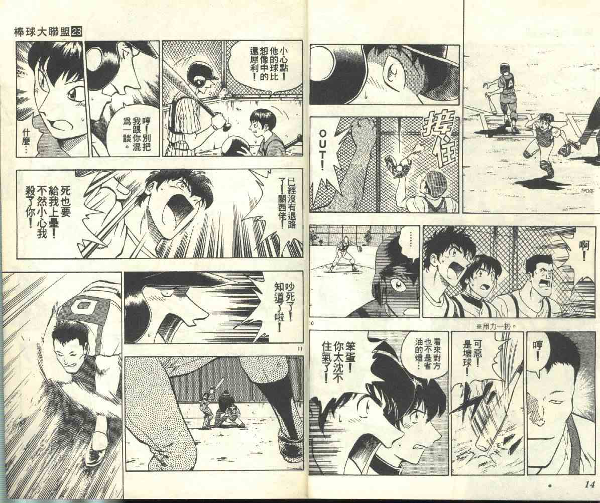 第23卷 第8页