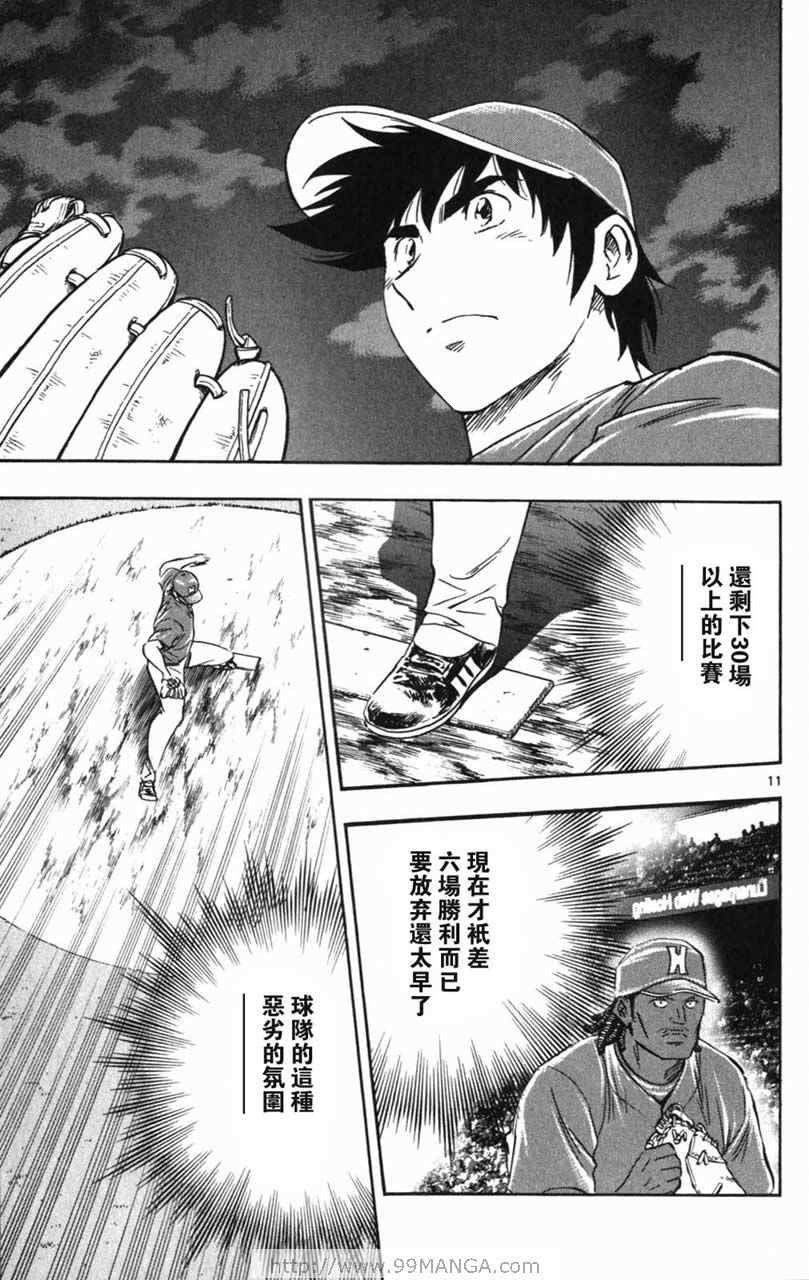 第70卷 第161页