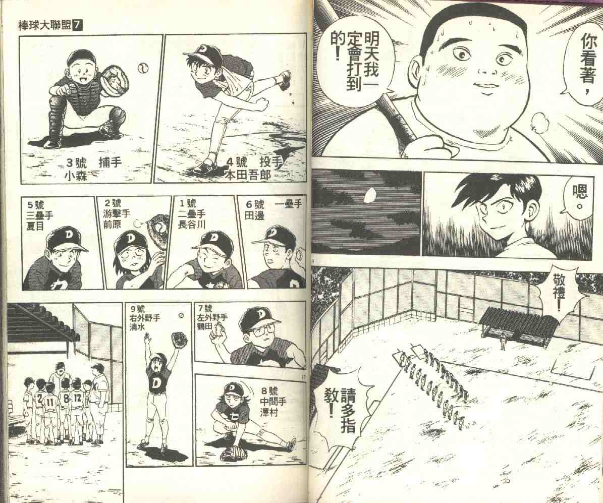 第7卷 第41页