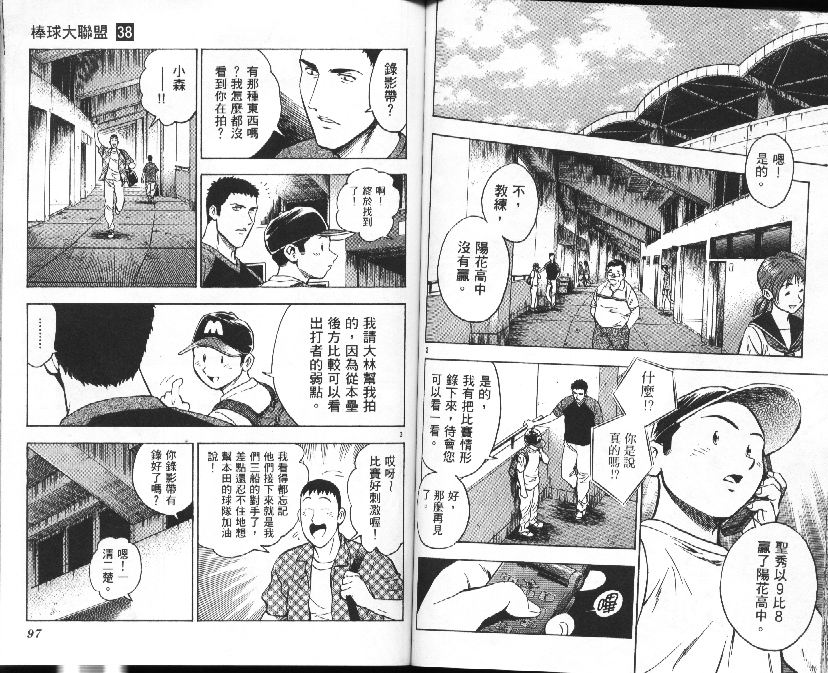 第38卷 第49页