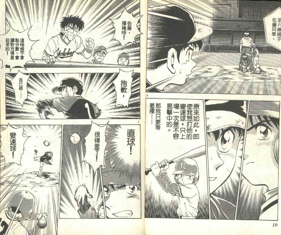 第13卷 第5页