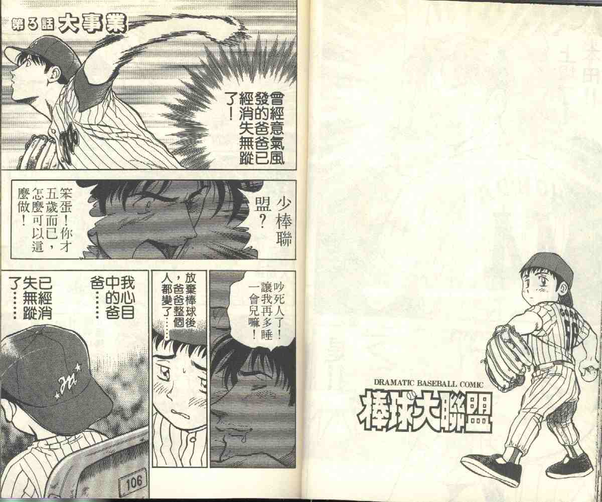 第2卷 第23页