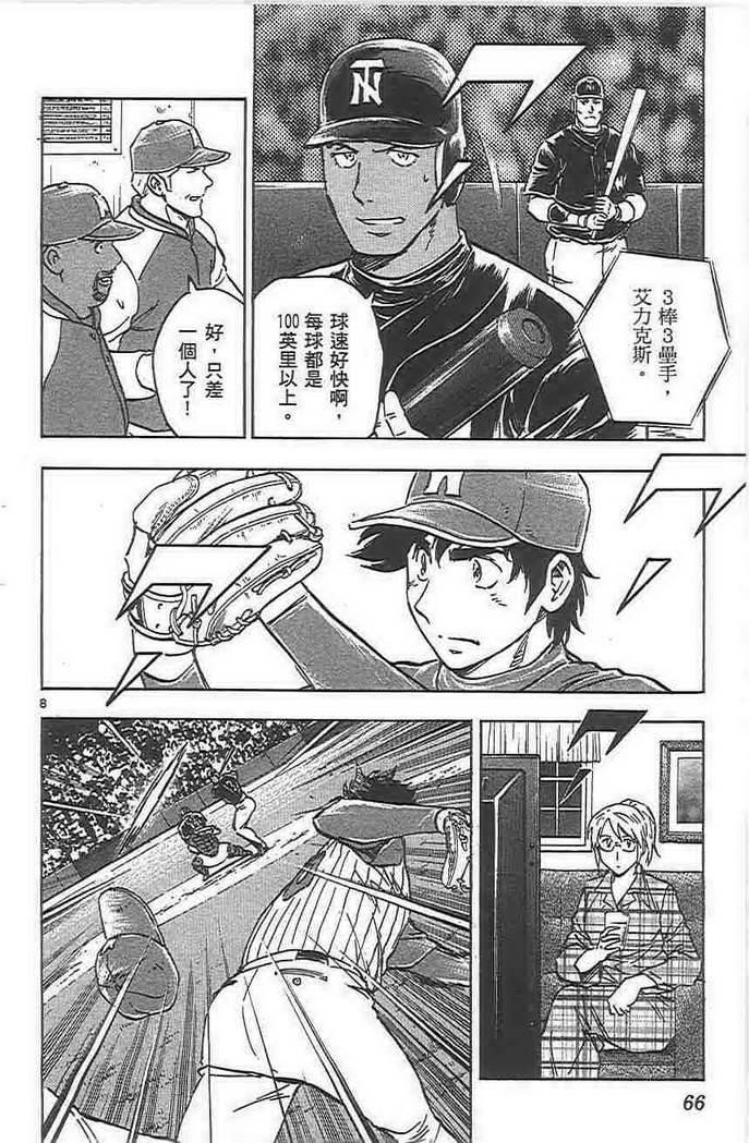 第72卷 第66页