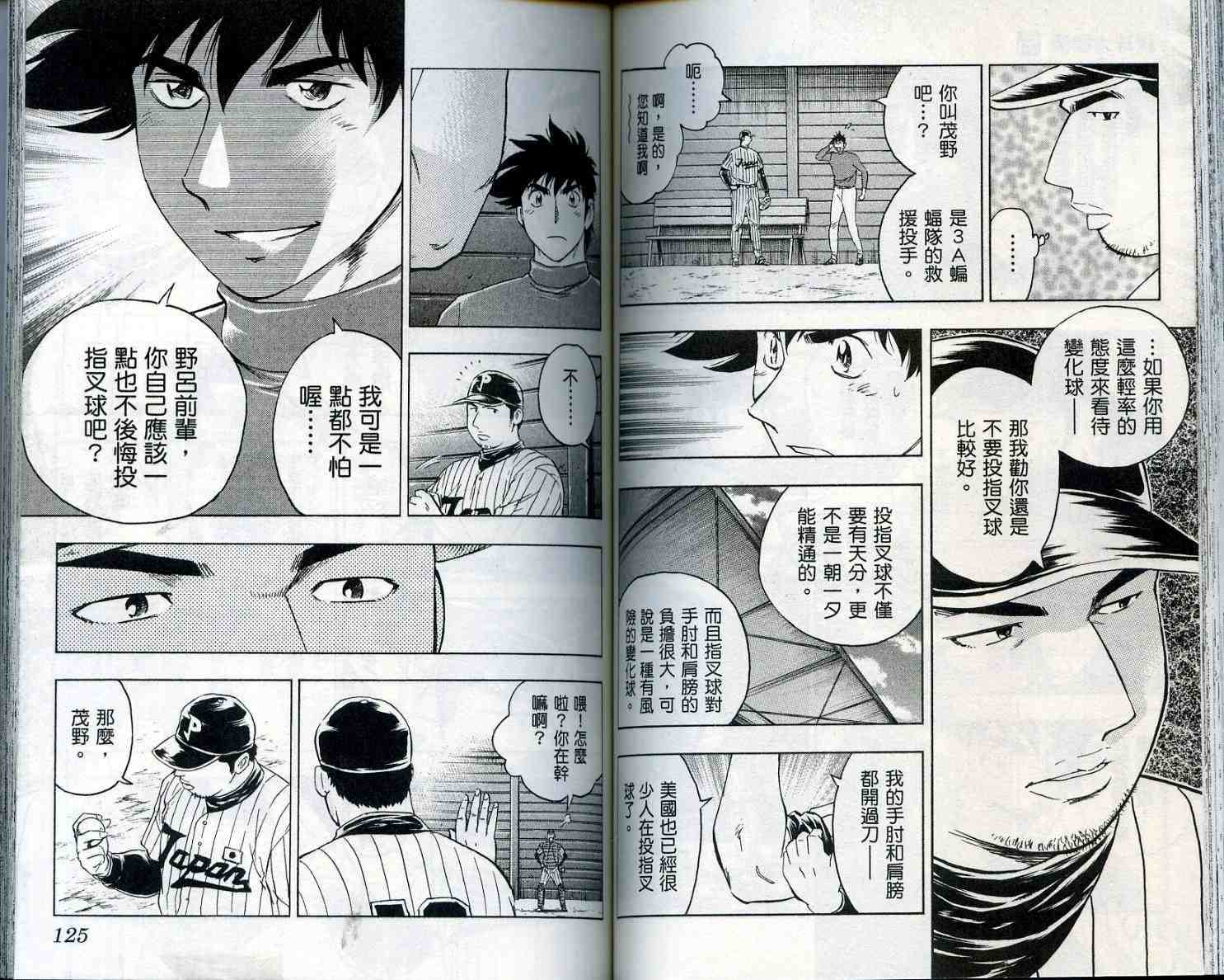 第55卷 第64页
